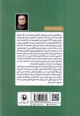 نوسنت گرایان ادبی